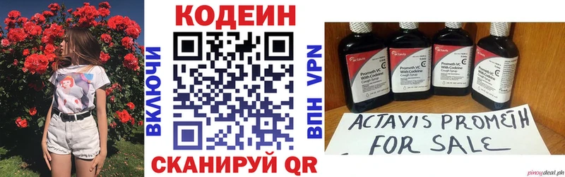 купить наркотики цена  Бахчисарай  МЕГА как войти  Кодеиновый сироп Lean напиток Lean (лин) 