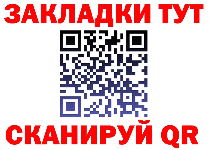 Купить закладку  как зайти Бахчисарай