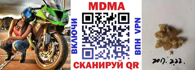 площадка телеграм  Бахчисарай  МДМА молли 