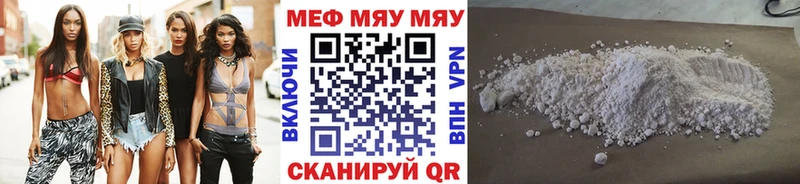 МЕФ VHQ  где купить   Бахчисарай 